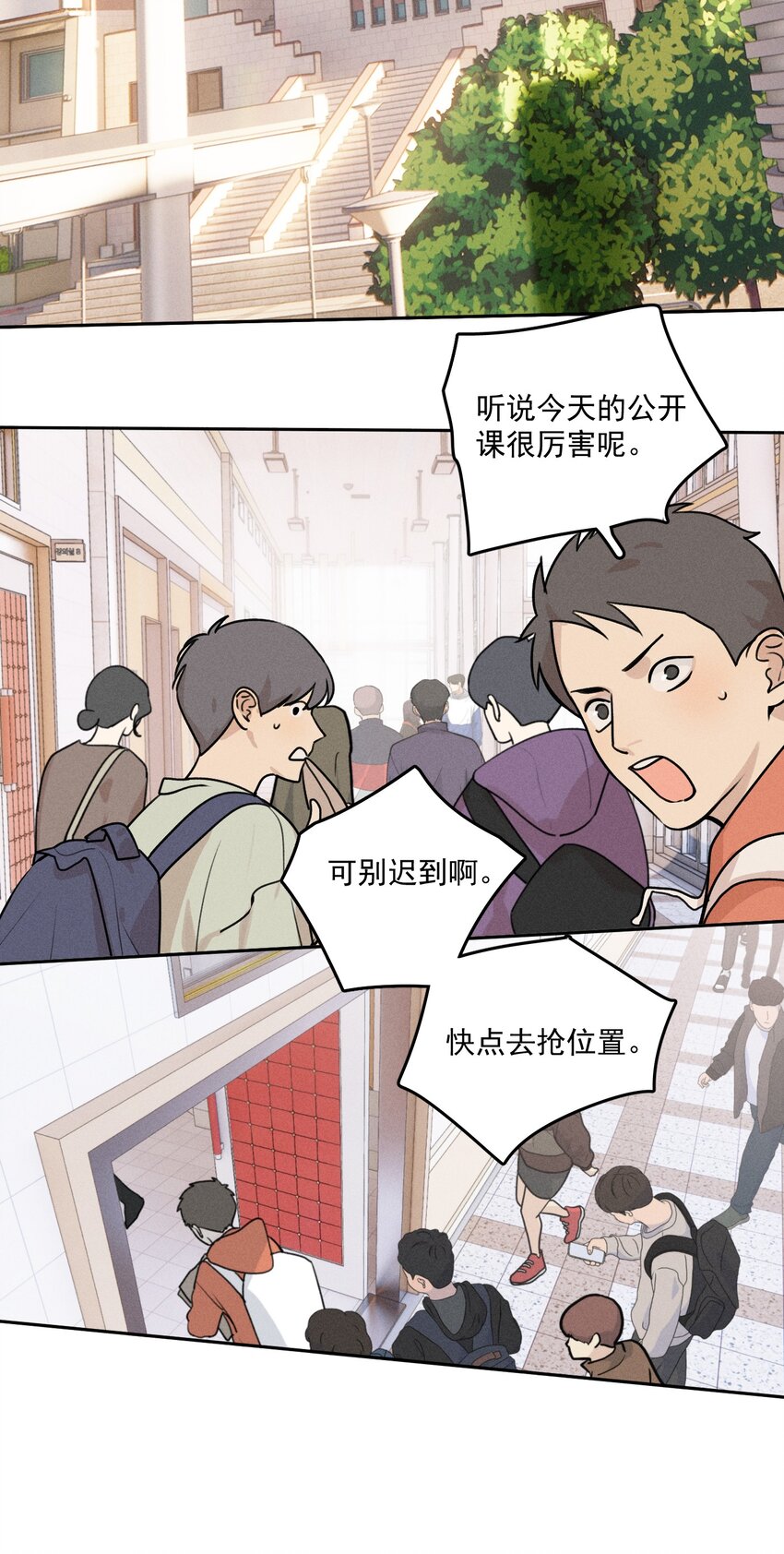 第1话 与神对话3