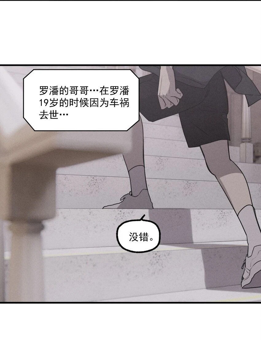 第41话 两个不能开口的人15