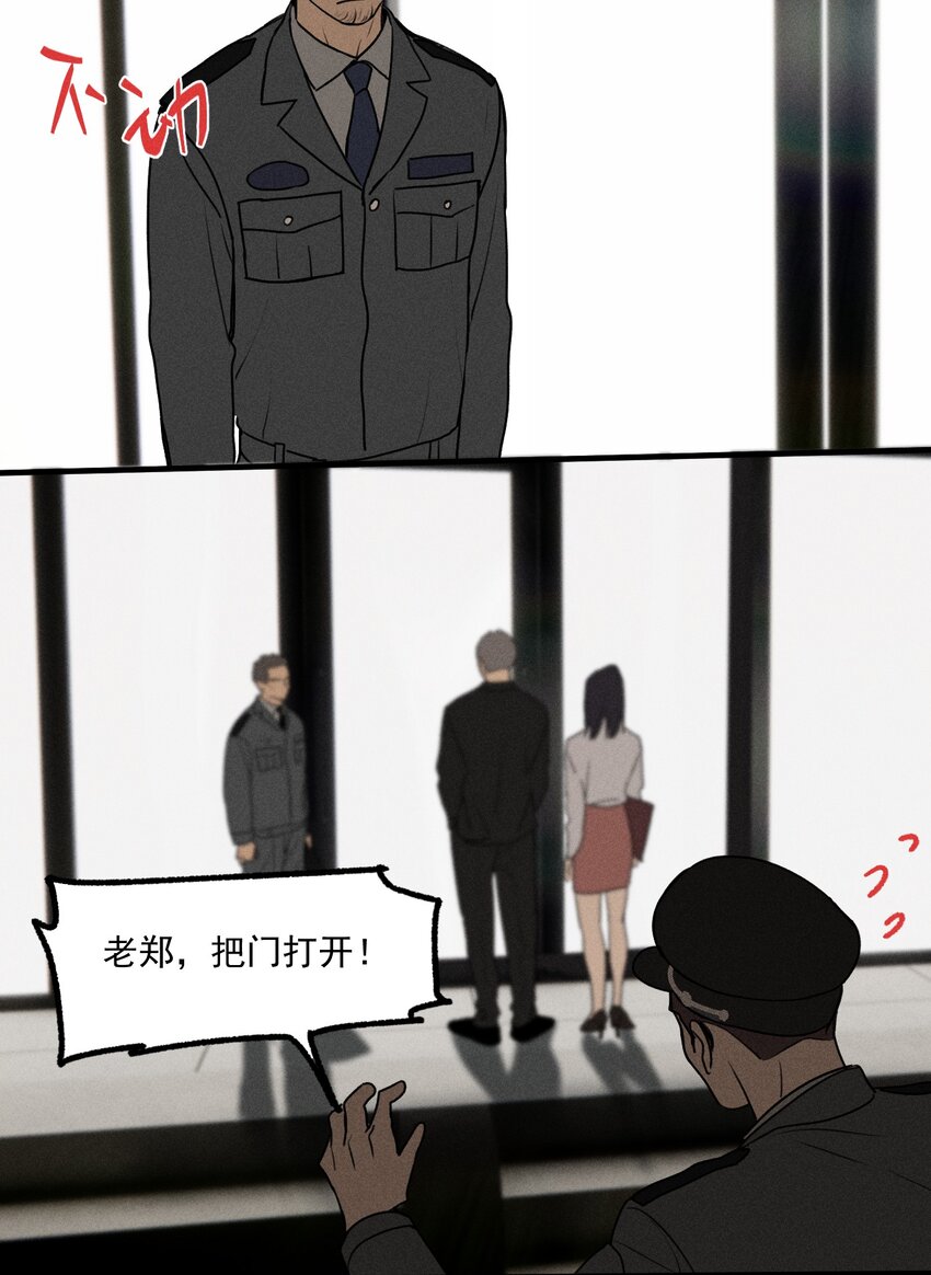 第19话 熟悉的名字17
