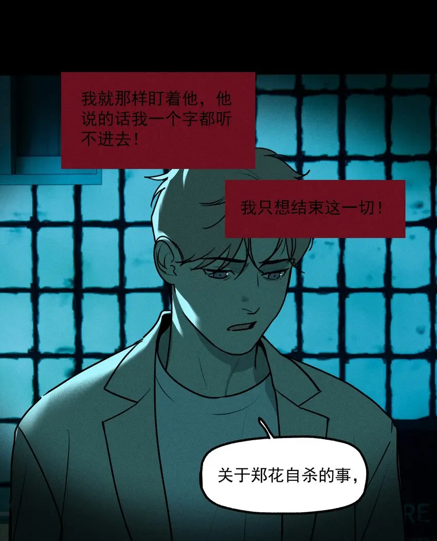 第44话 无辜的死亡（下）5
