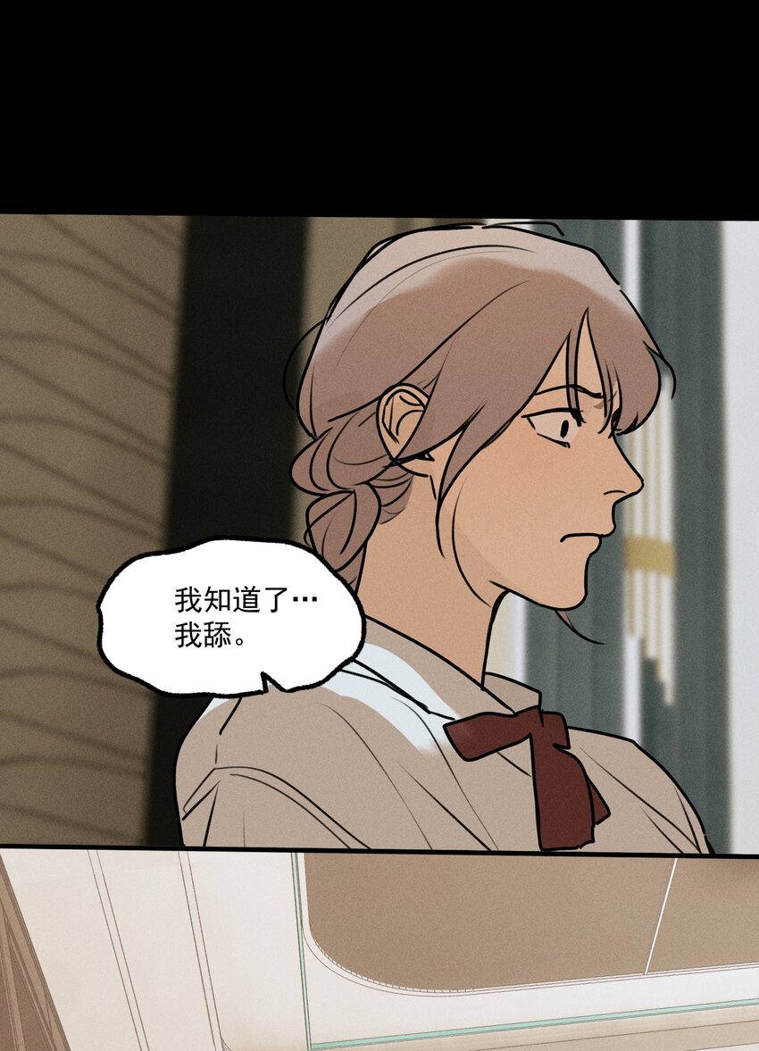 第34话 比黑暗更黑225