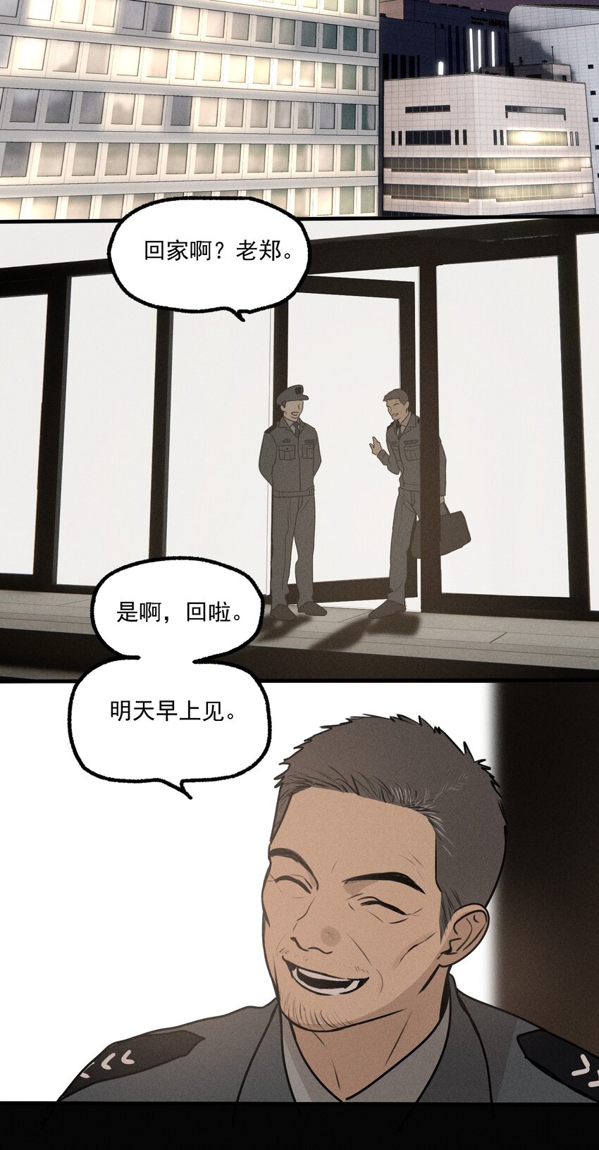 第19话 熟悉的名字9