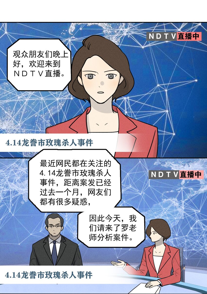 第1话 与神对话38