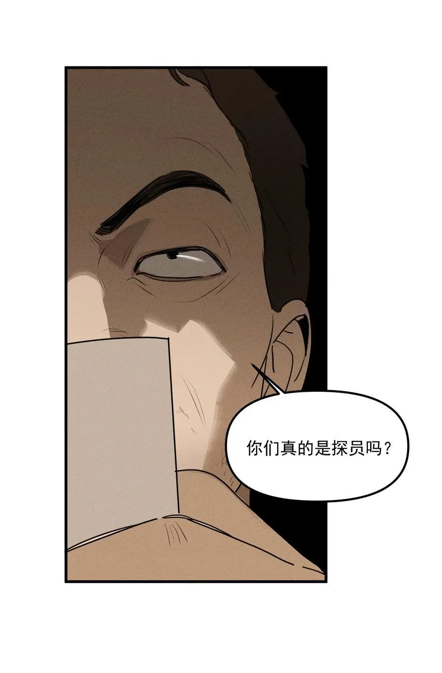 第63话 迷雾重重22