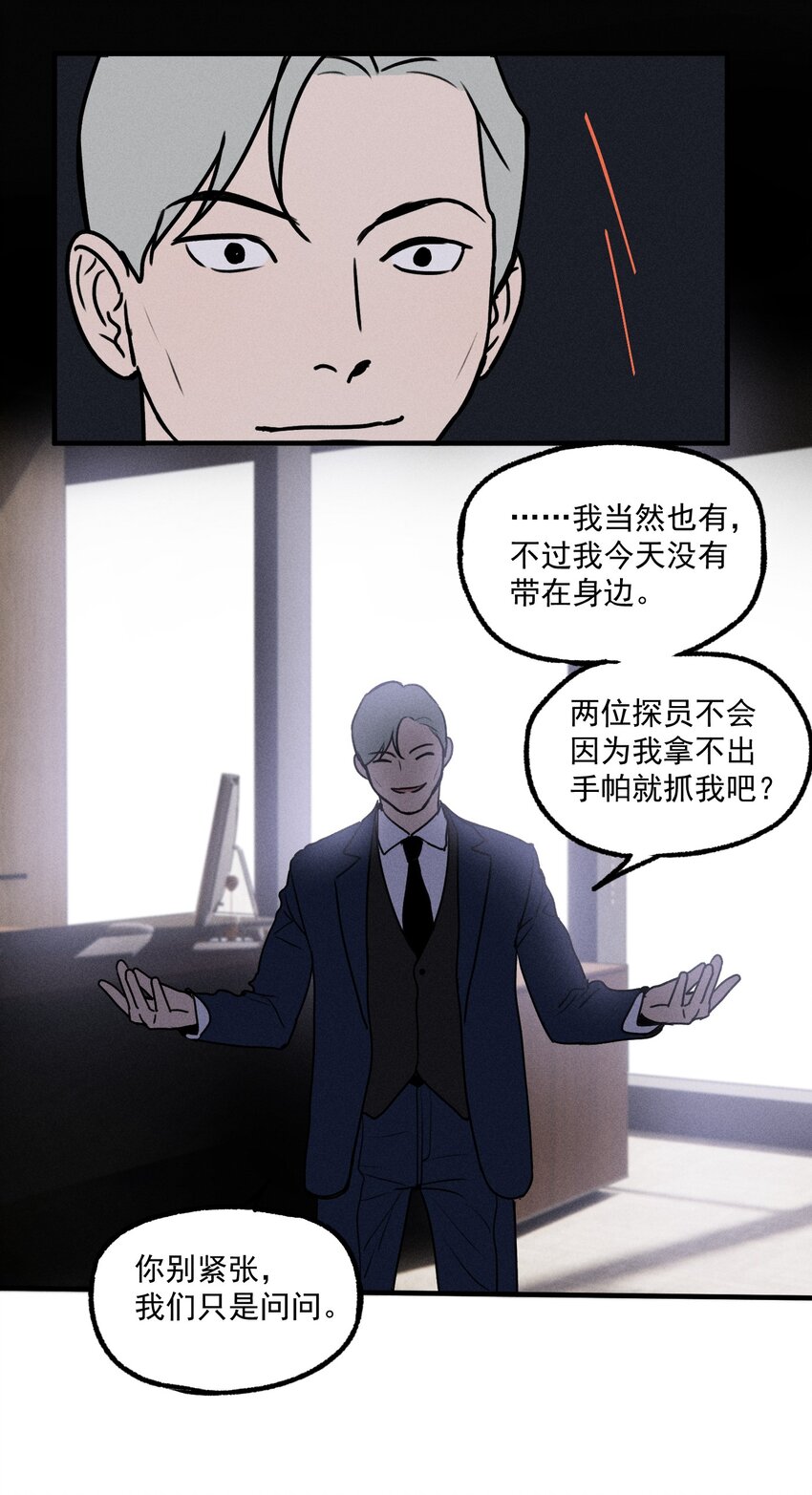 第15话 争分夺秒30