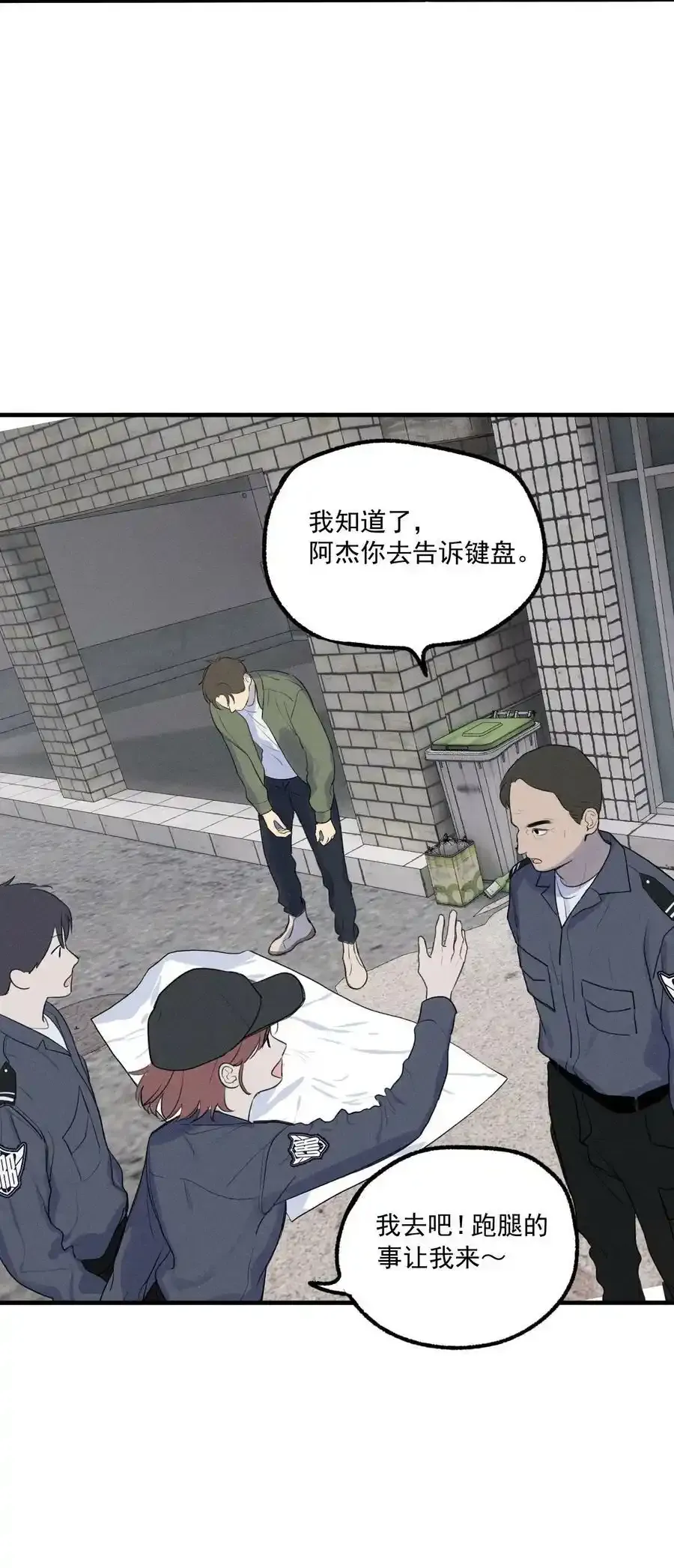 第3话 对策B组（下）16