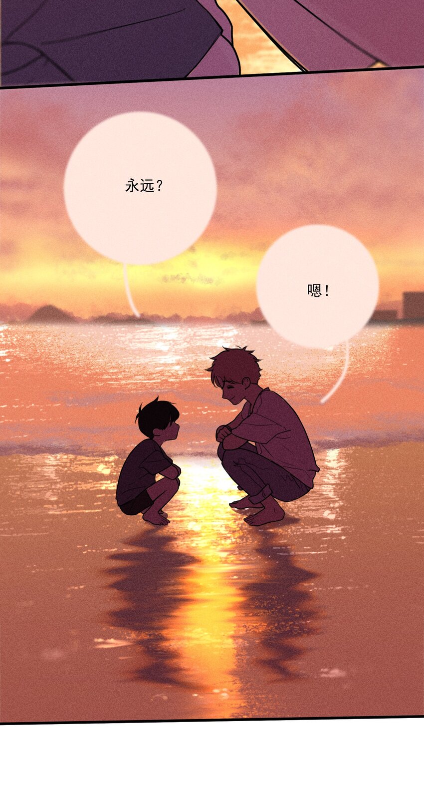 第0话 序章——是我害死了他（上）16