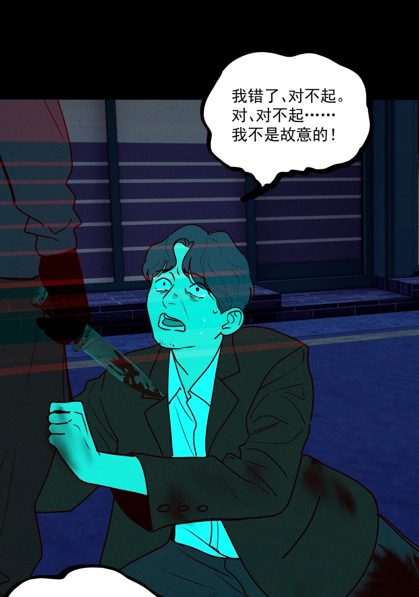 第14话 危机重重34