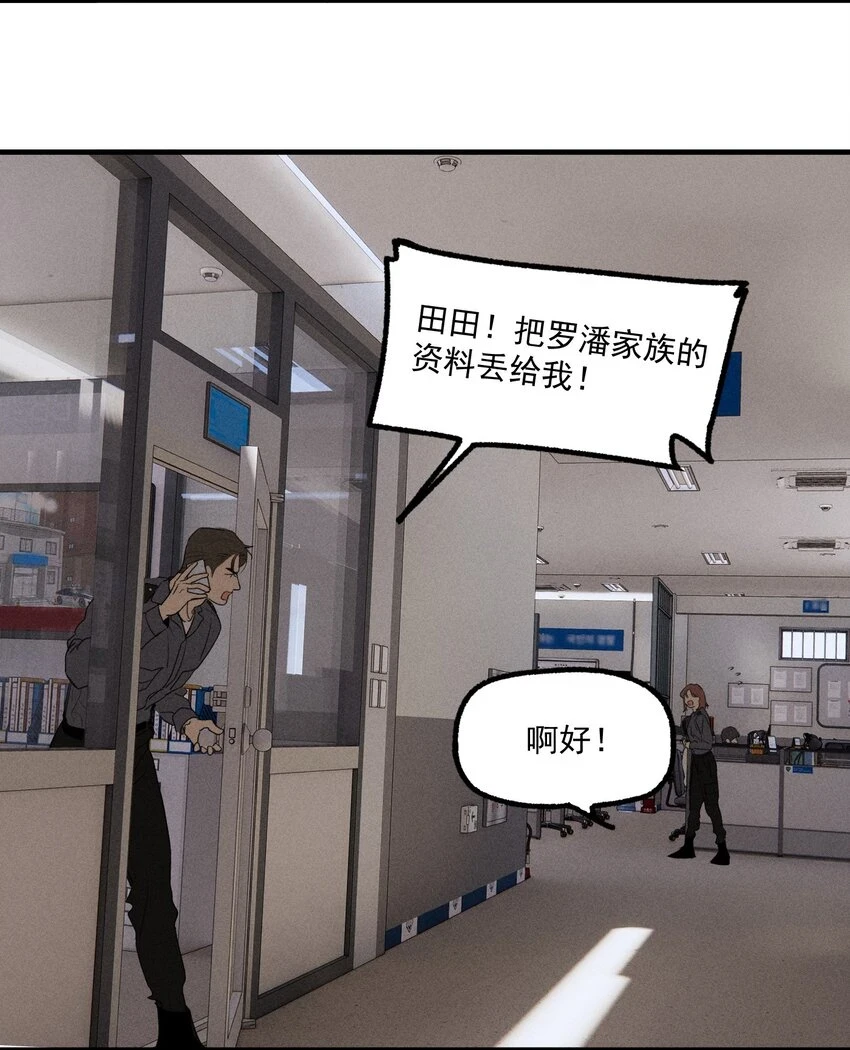 第41话 两个不能开口的人14