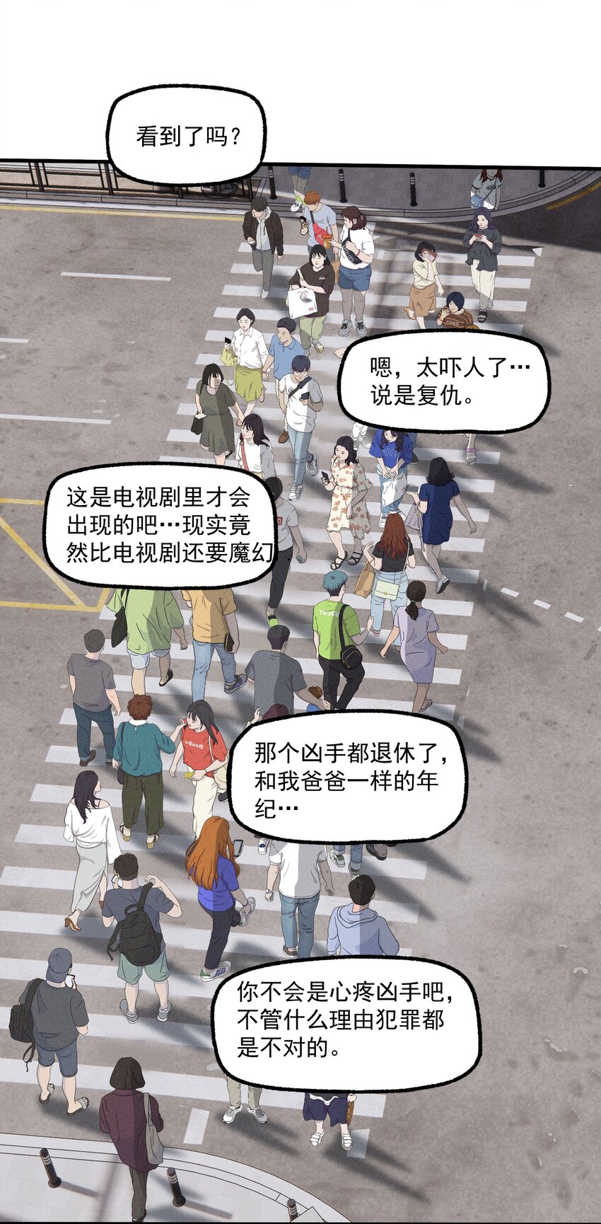 第39话 众人的力量7