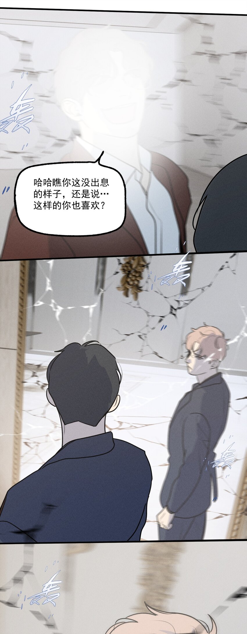 第38话 我与你之间19