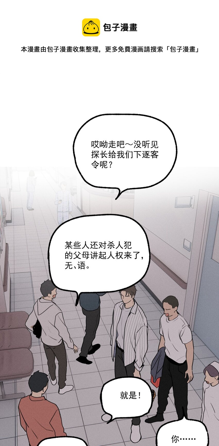 第10话 无限延伸36