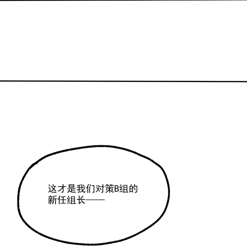第2话 对策B组（上）20