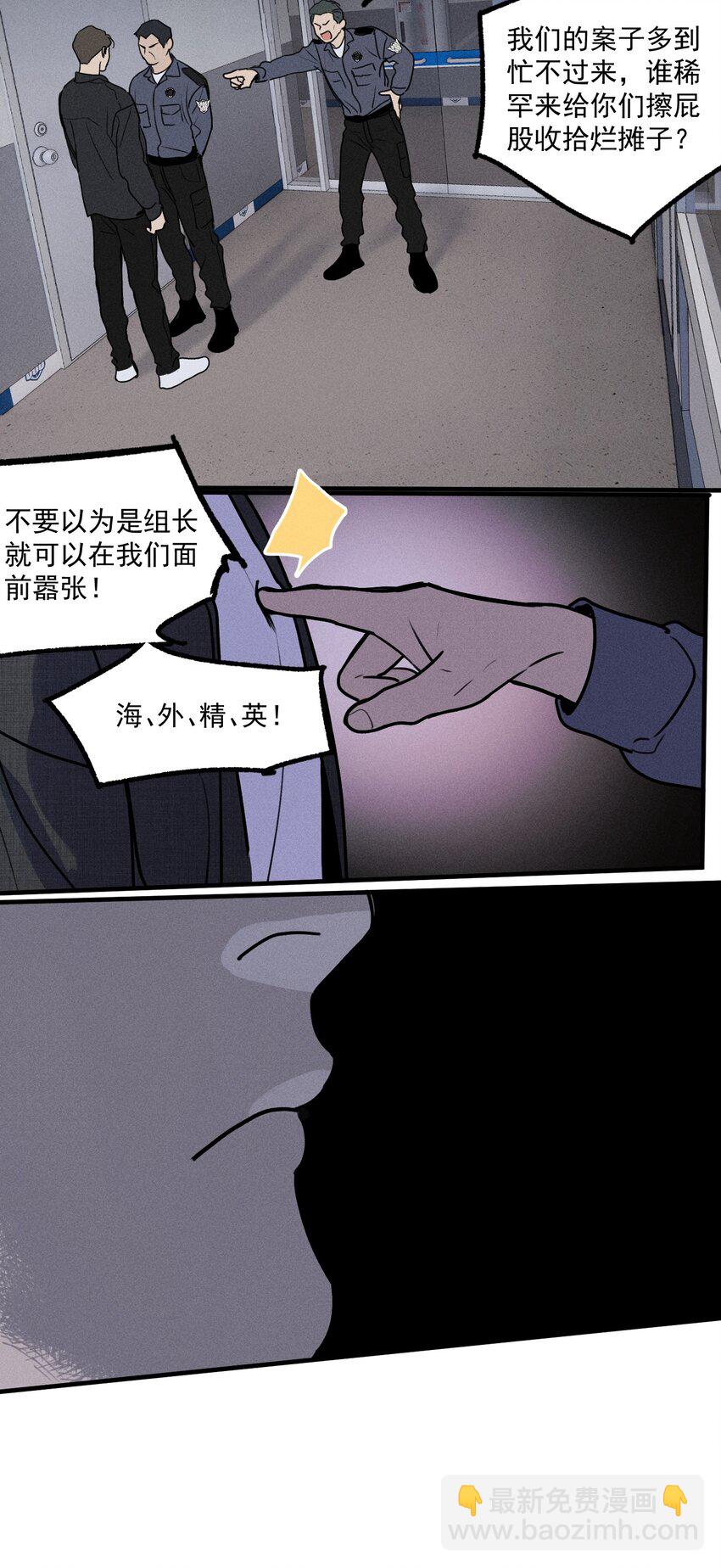 第16话 对立合作9