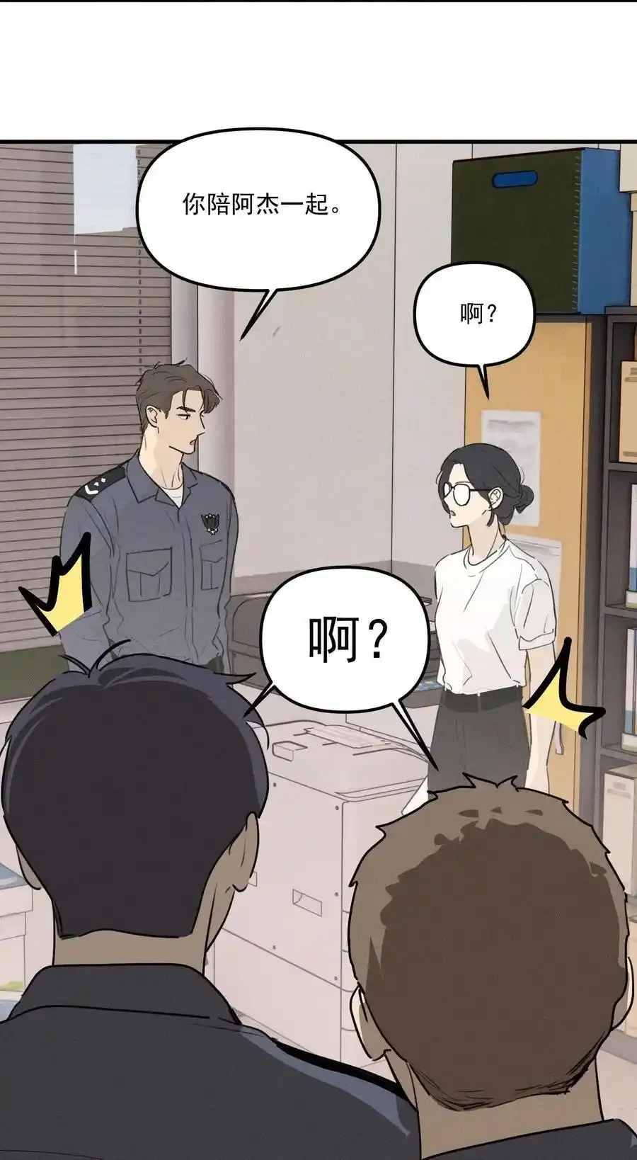 第61话 保护林鑫鑫（下）7