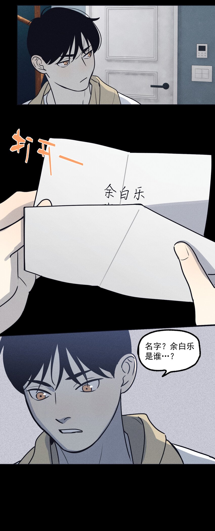 第18话 目击证词39