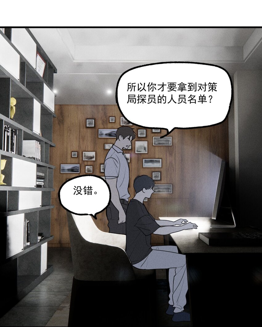 第18话 目击证词12