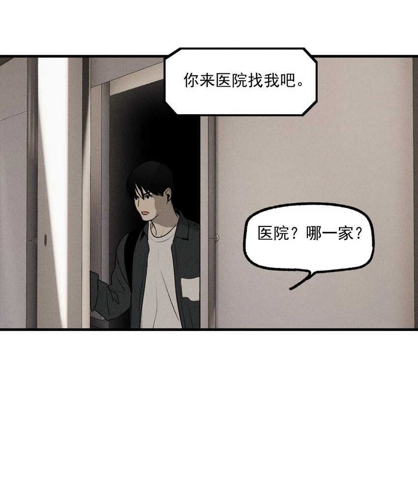 第42话 你的罪15
