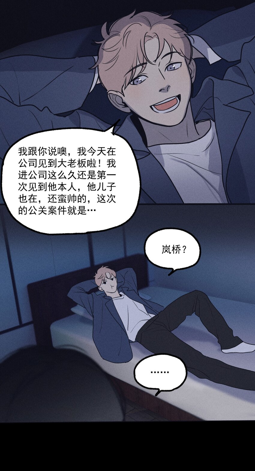 第18话 目击证词23