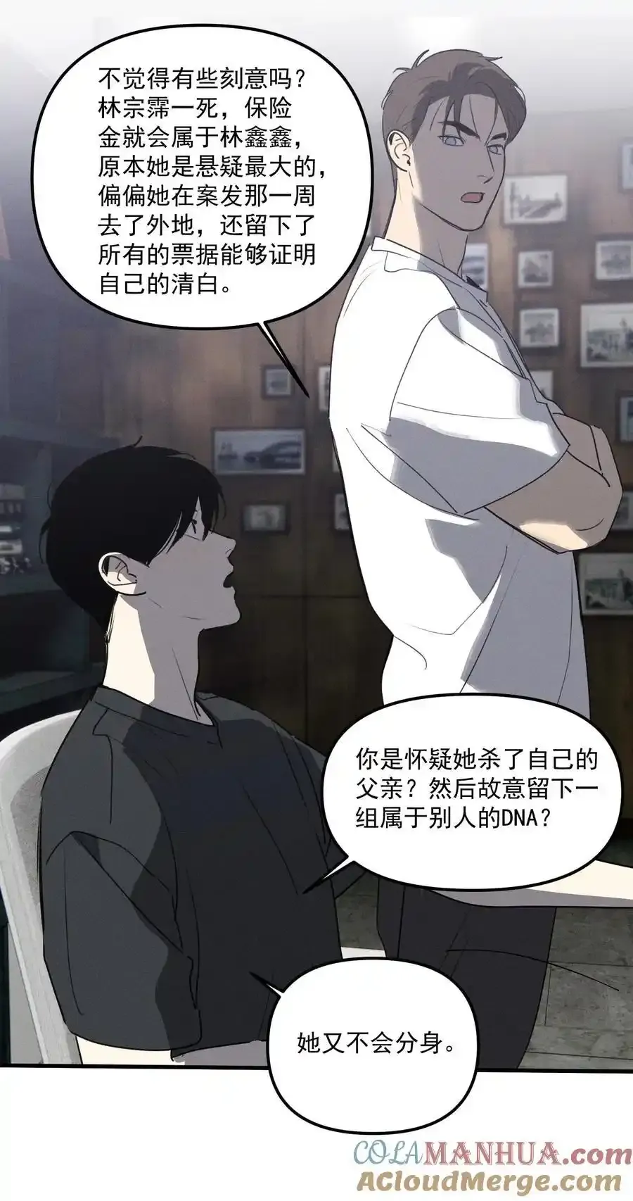第62话 翻看影像27
