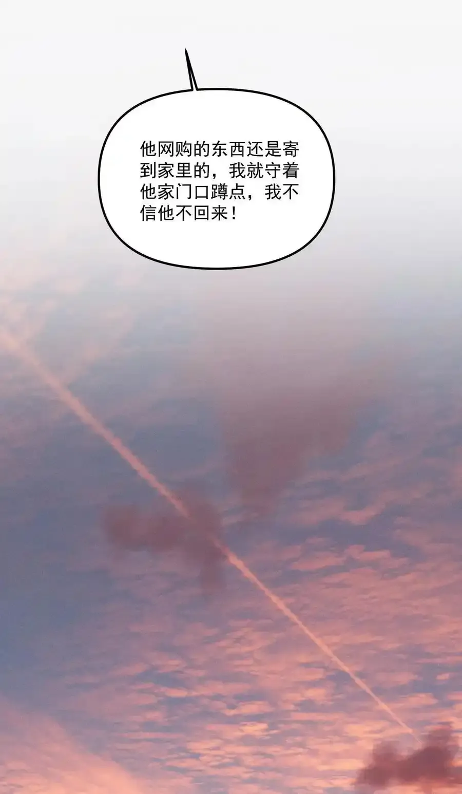 第61话 保护林鑫鑫（下）22