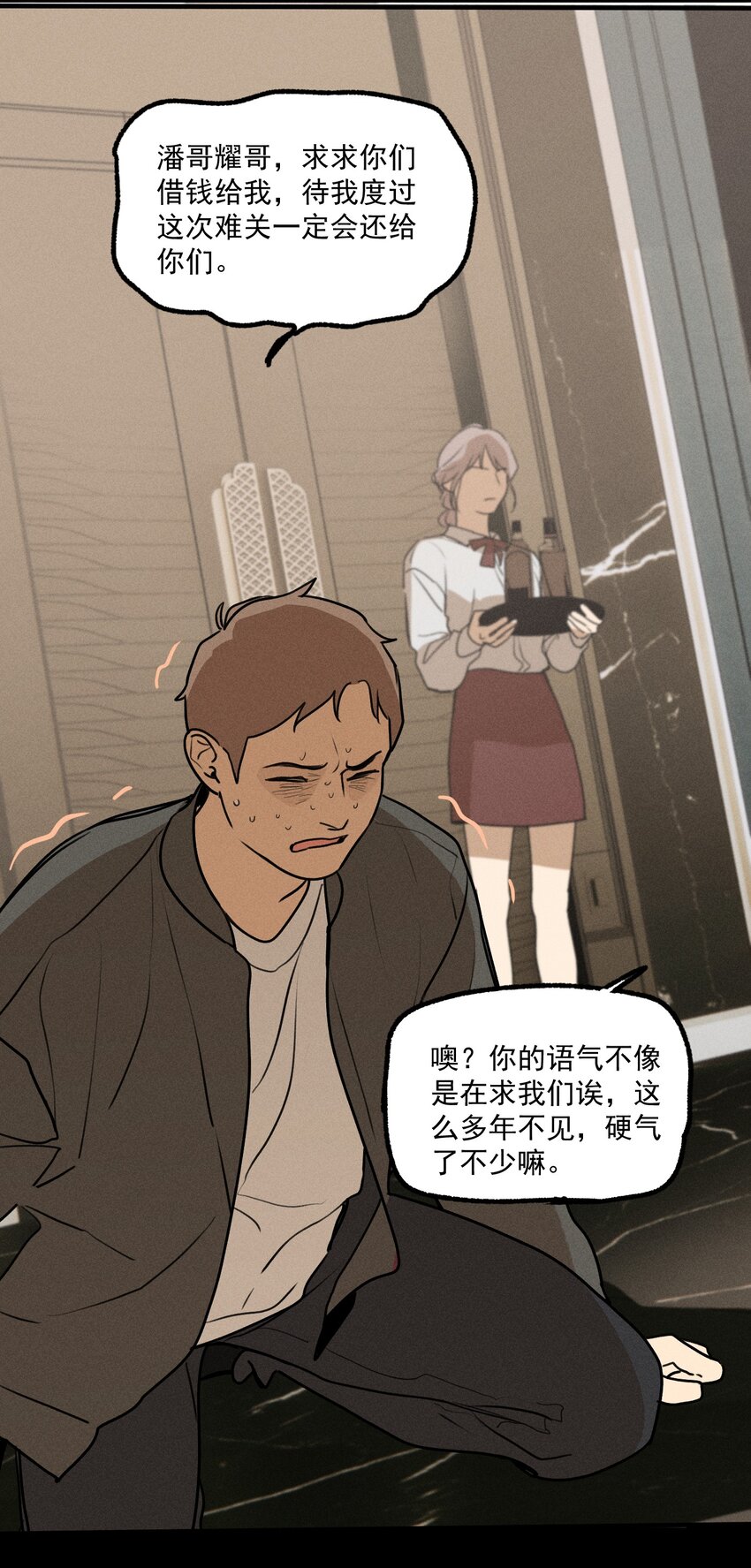 第34话 比黑暗更黑210