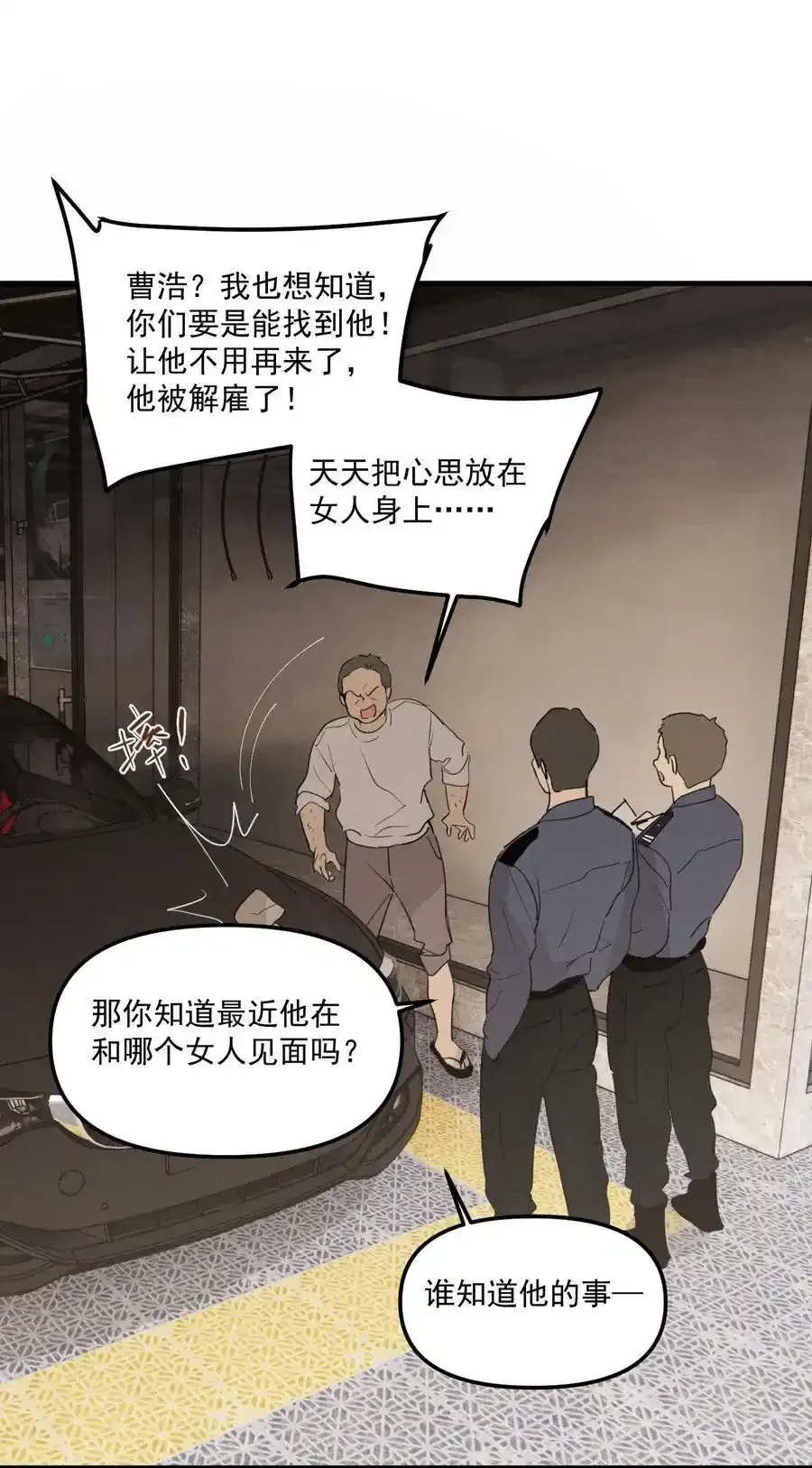 第61话 保护林鑫鑫（下）20