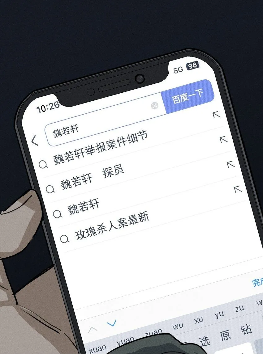第54话 风口浪尖49