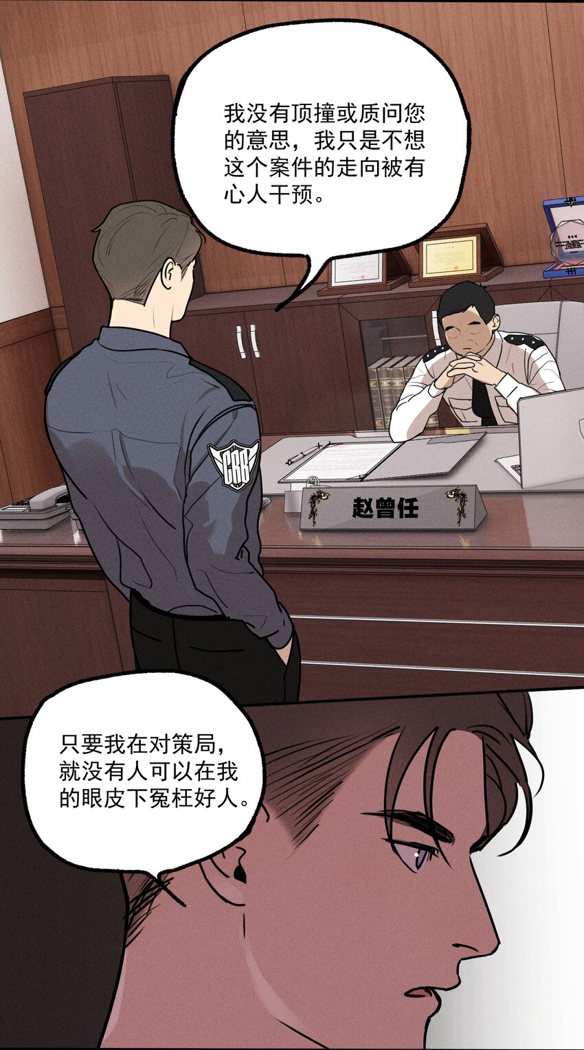 第9话 老师14
