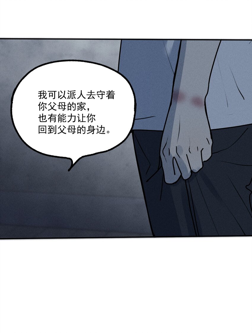 第8话 对峙59