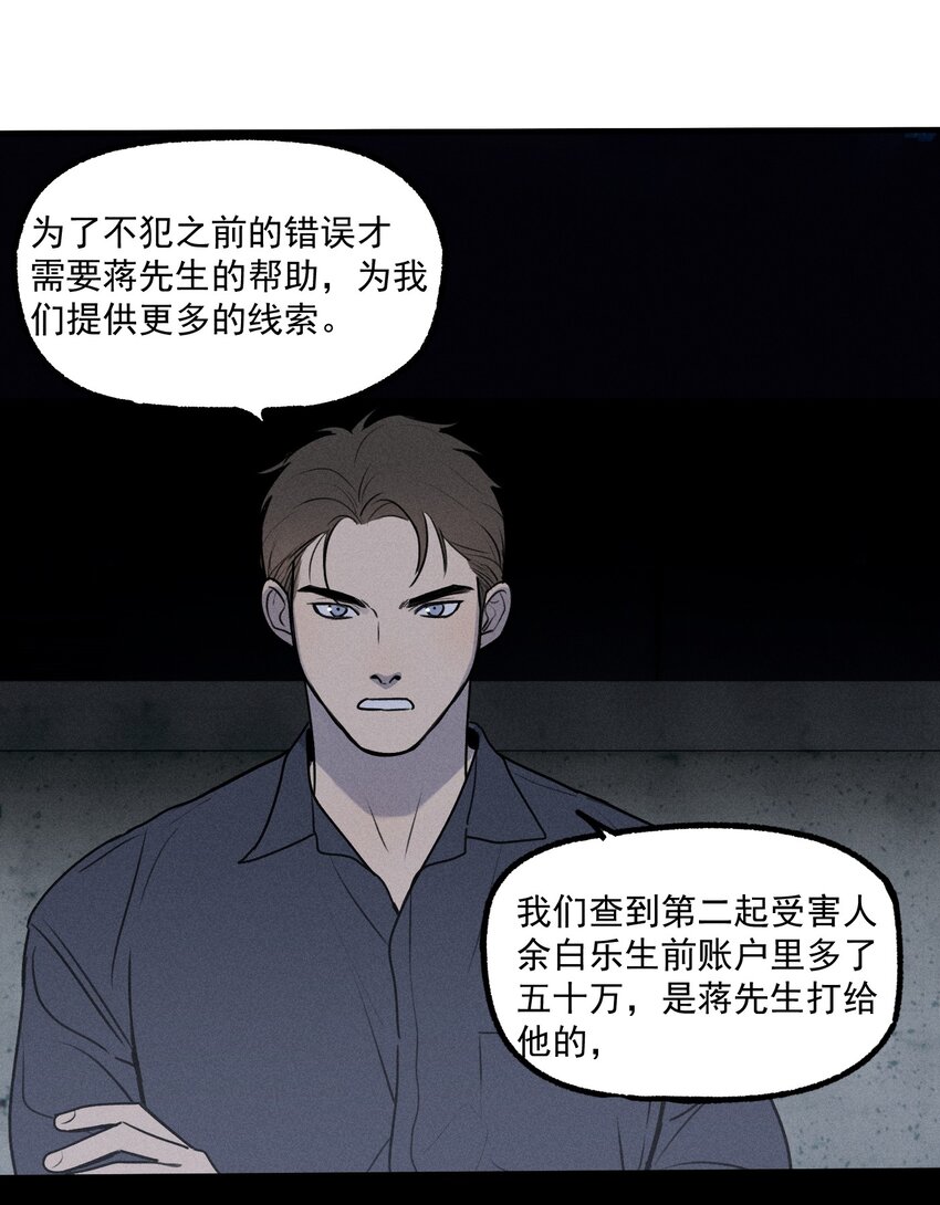 第24话 千丝万缕36