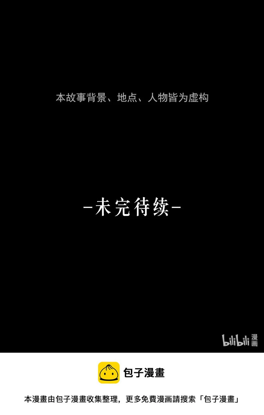 第41话 两个不能开口的人55