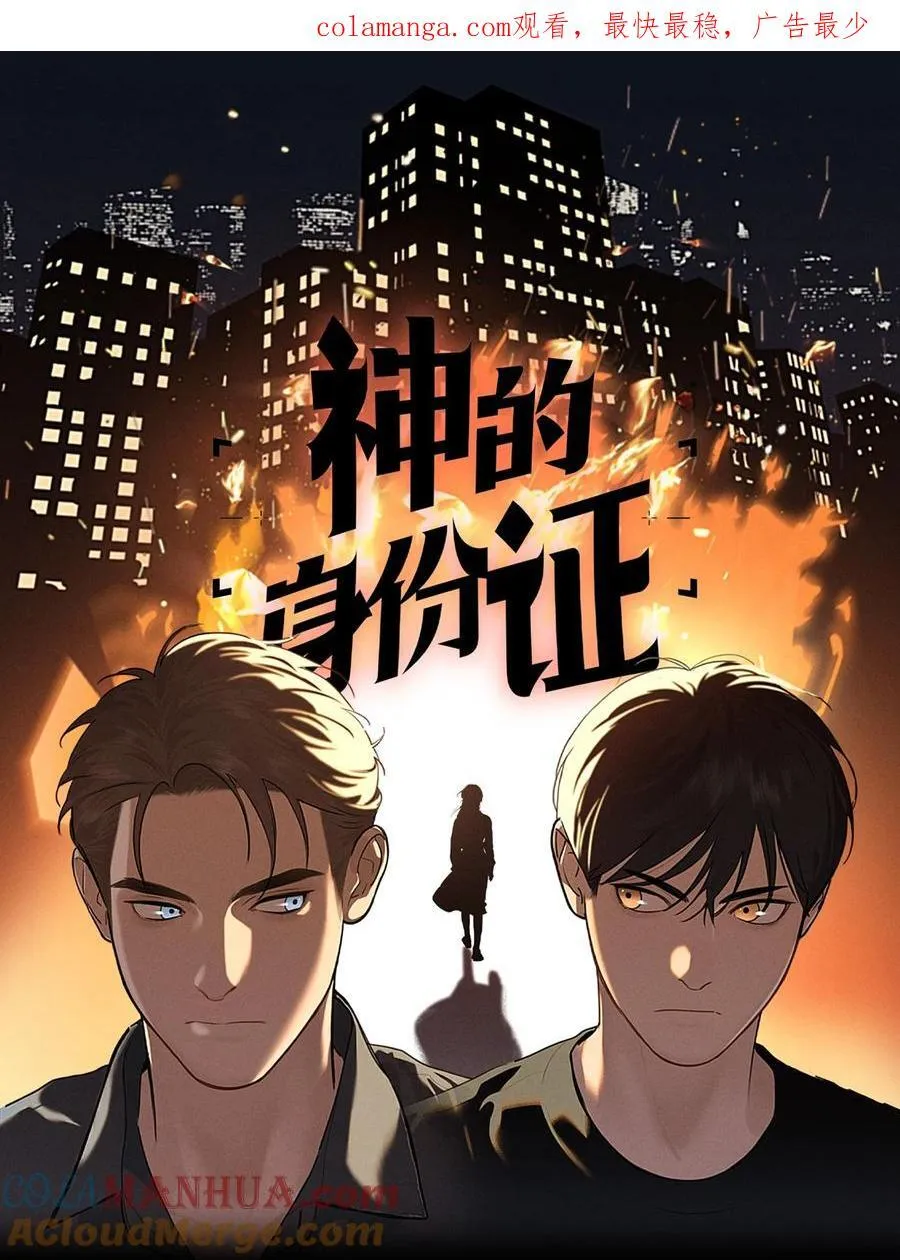 第63话 迷雾重重0