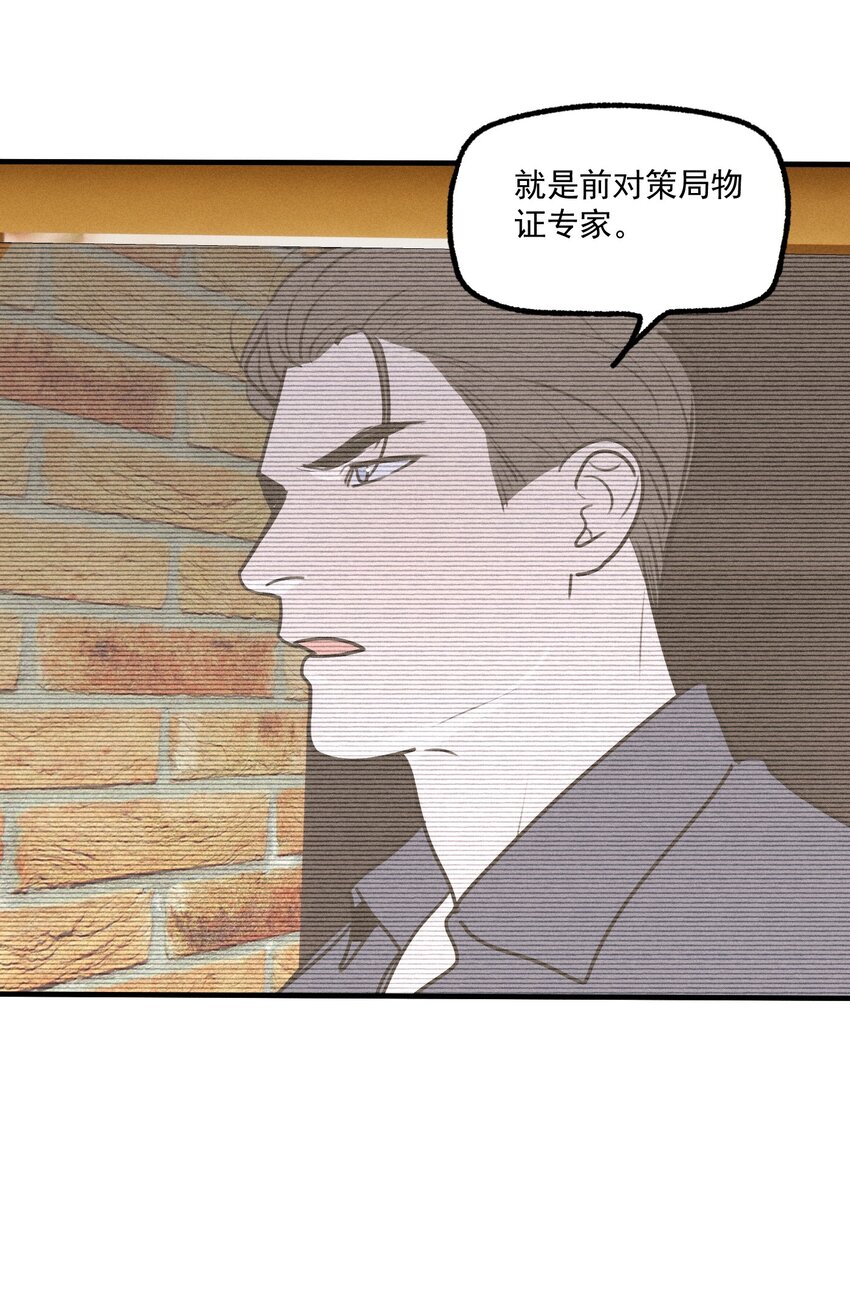 第37话 追逐68