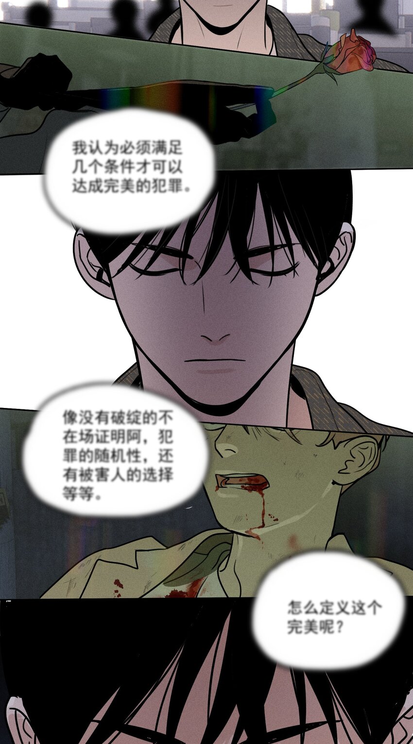 第1话 与神对话19