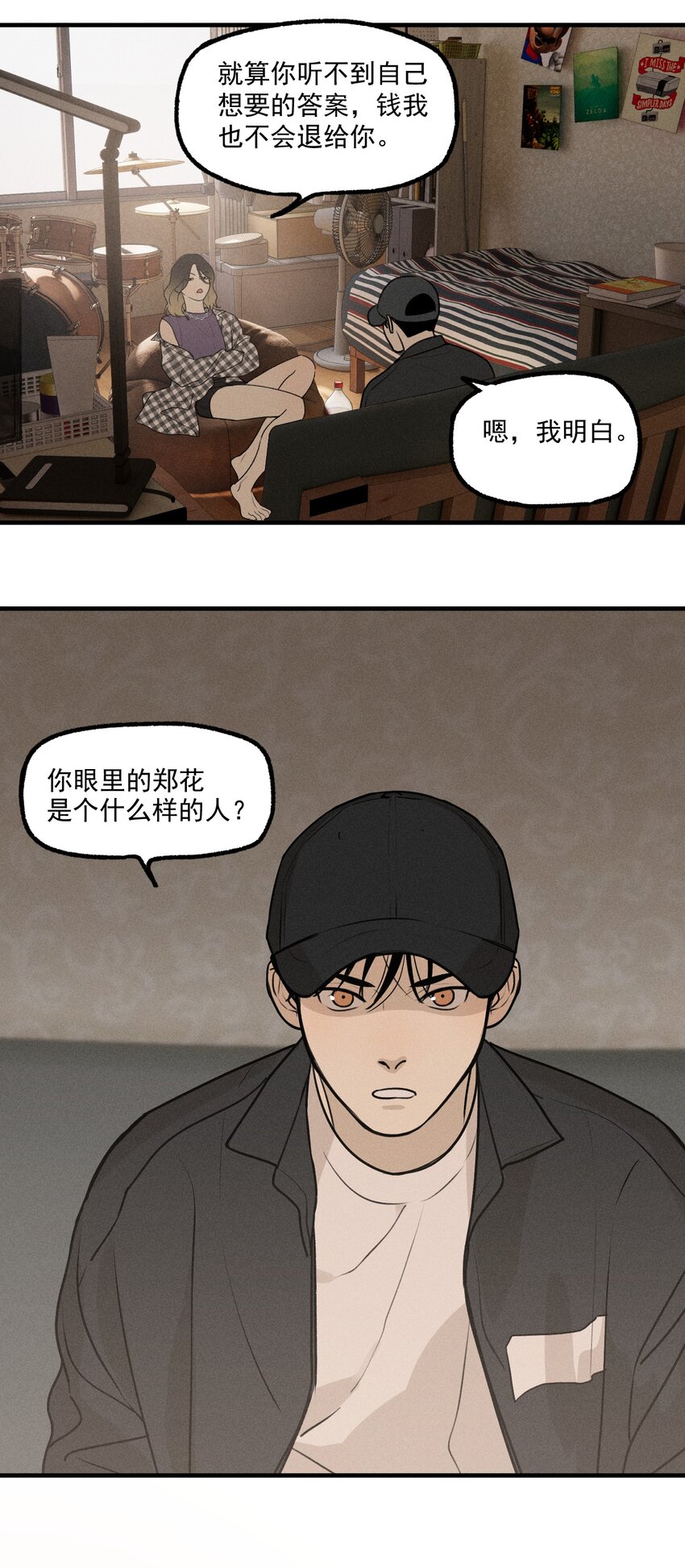 第24话 千丝万缕14
