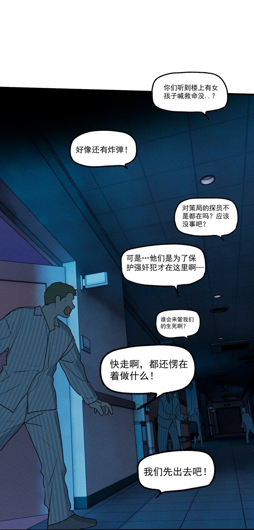 第47话 痛苦尖叫（上）15