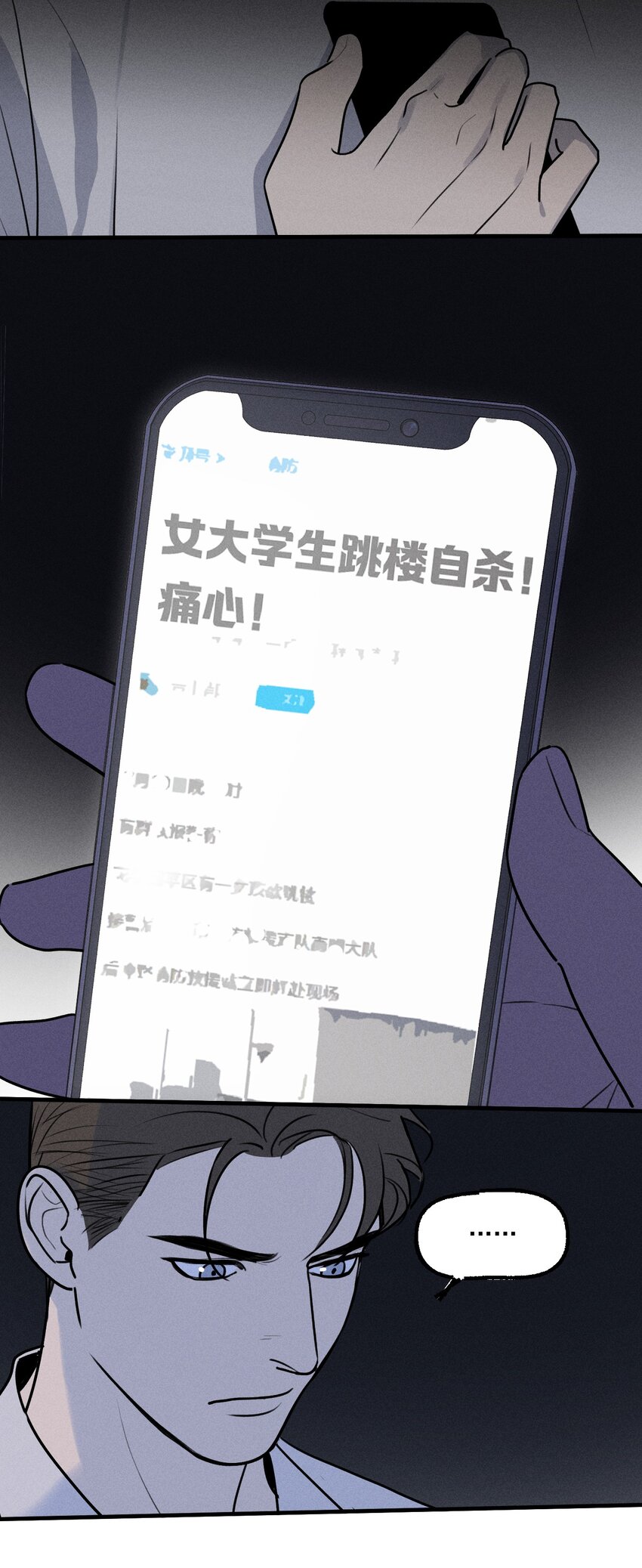 第23话 绝对正义8