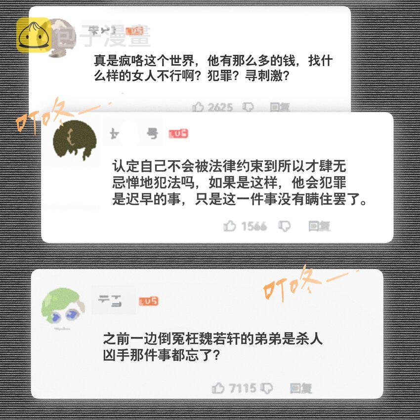 第39话 众人的力量4