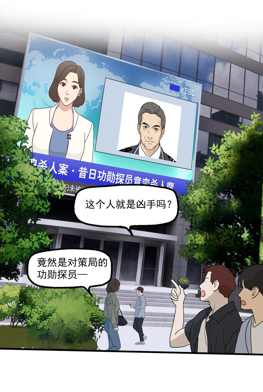 第39话 众人的力量6