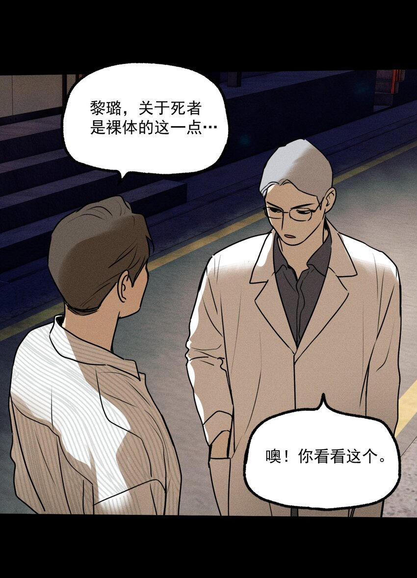 第14话 危机重重22