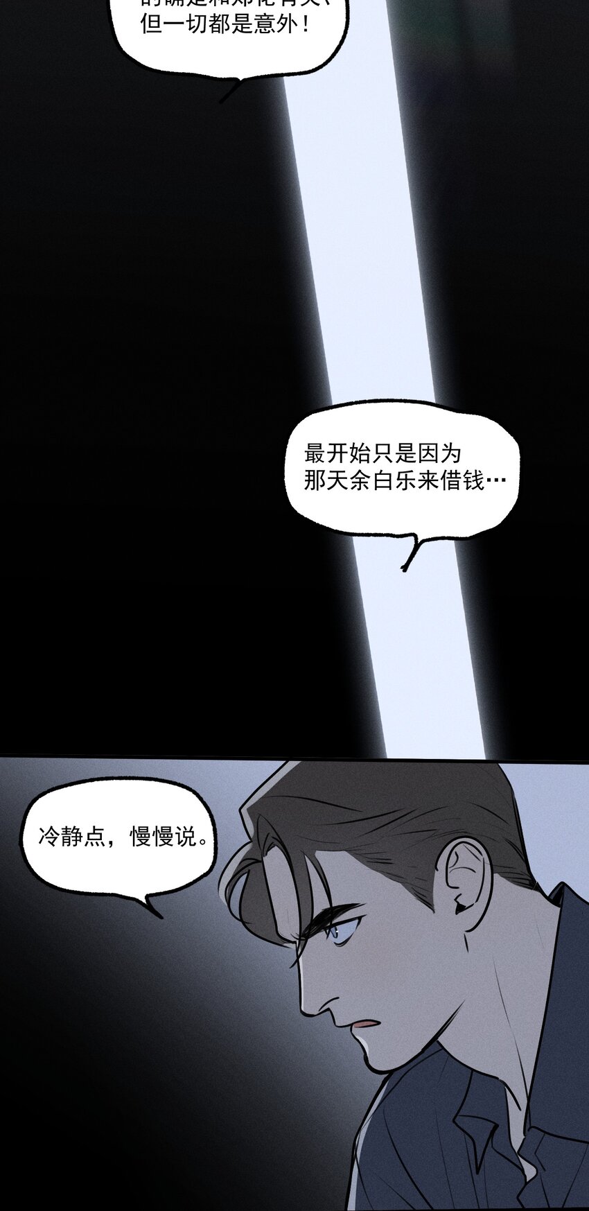 第27话 下一个59