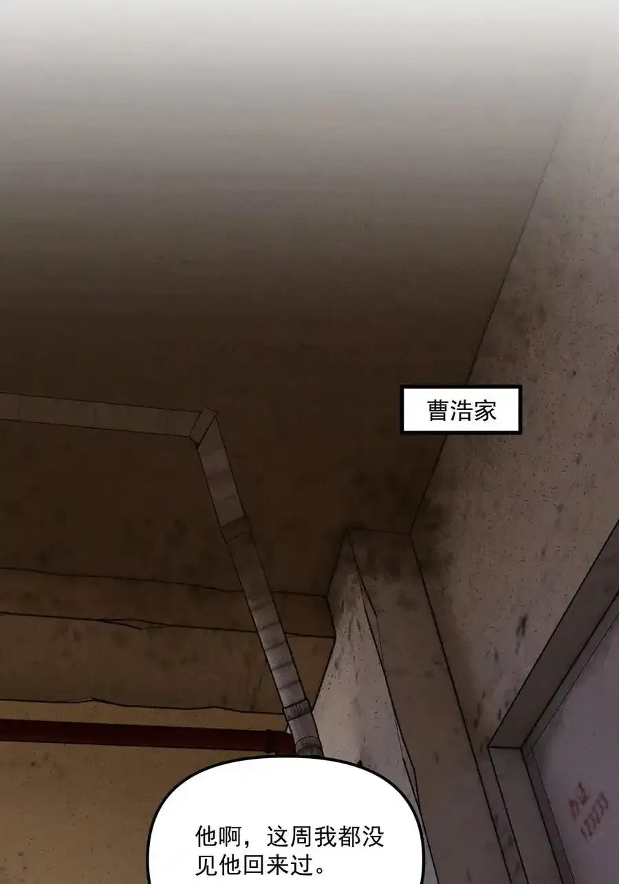 第61话 保护林鑫鑫（下）16