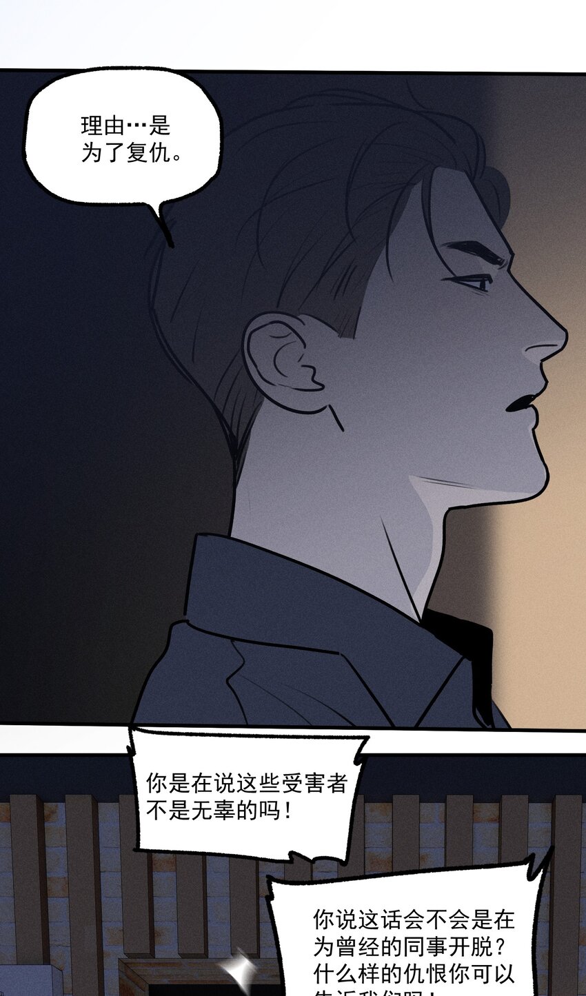 第37话 追逐70