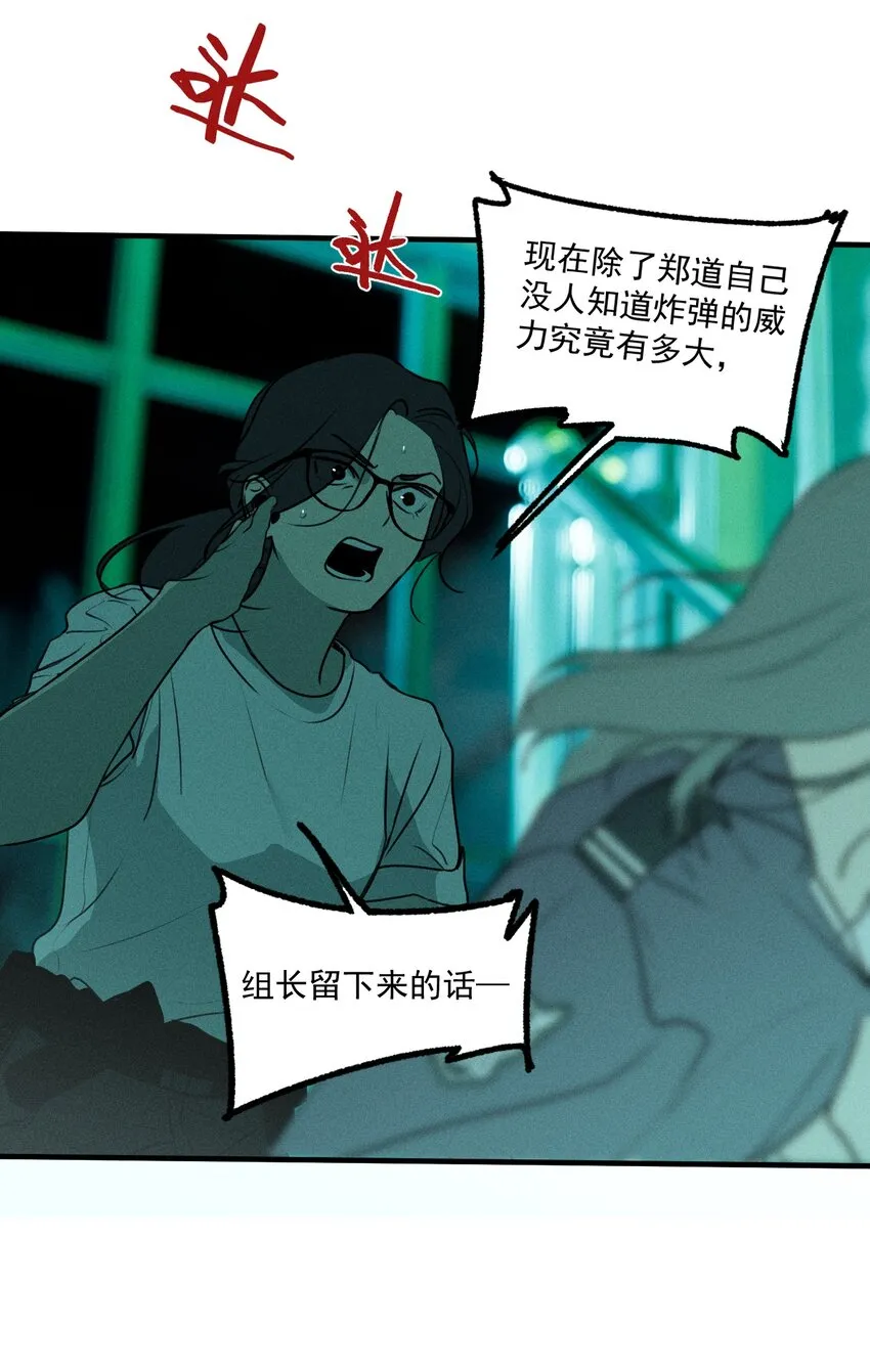 第49话 百分之一的机会（上）14