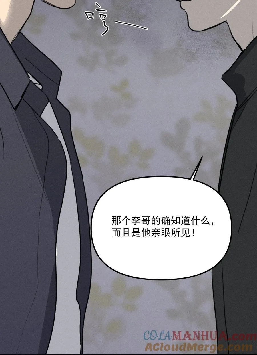 第63话 迷雾重重45