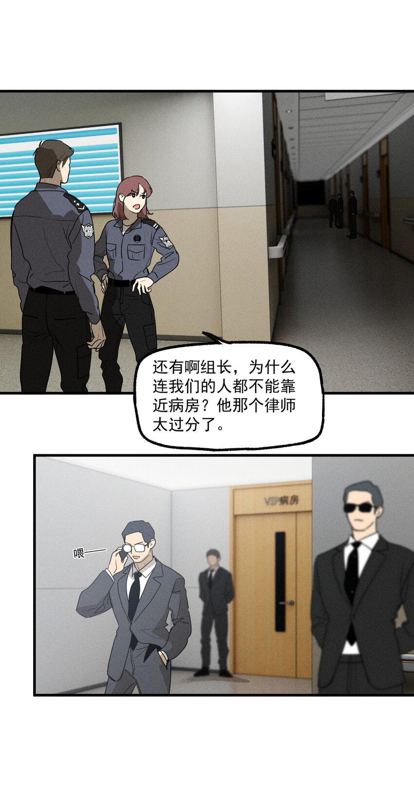第46话 嚣张的他（下）7