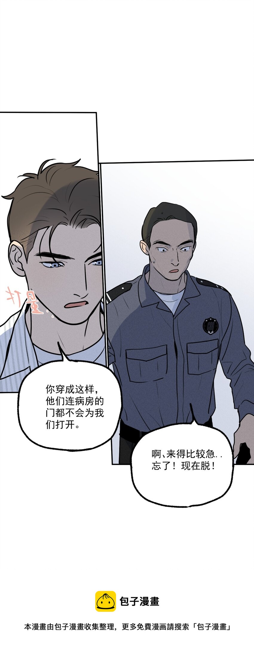 第10话 无限延伸28