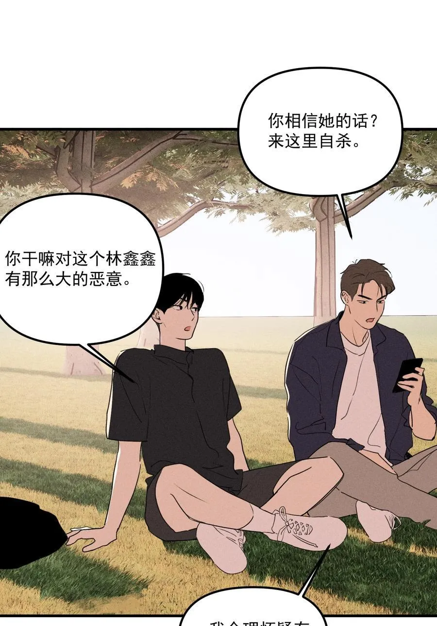 第64话 抽丝剥茧31