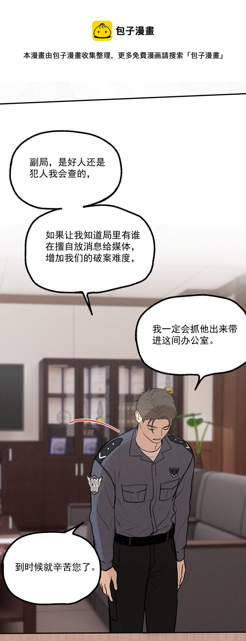第9话 老师16